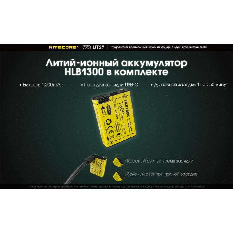 Налобный фонарь с универсальным питанием Nitecore UT27 (2 x CREE, 520 люмен, 7 режимов, 3xAAA, USB-C)