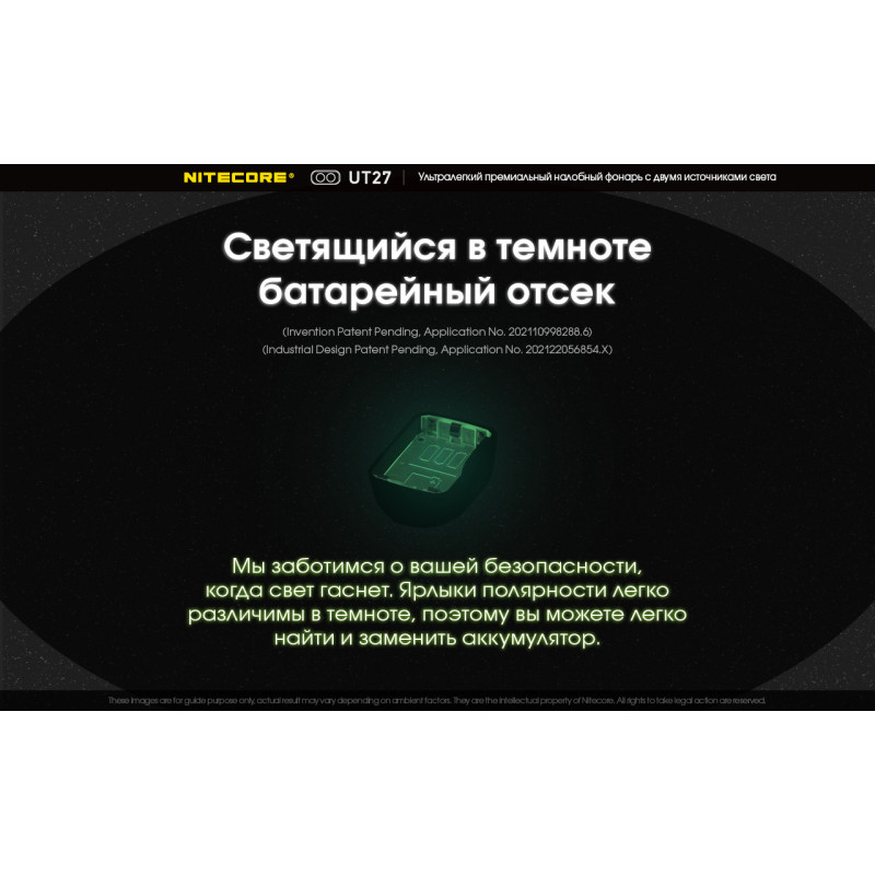 Налобный фонарь с универсальным питанием Nitecore UT27 (2 x CREE, 520 люмен, 7 режимов, 3xAAA, USB-C)