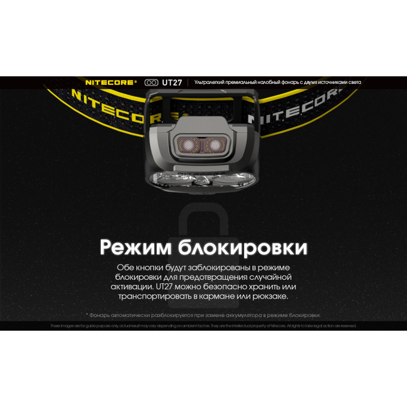 Налобный фонарь с универсальным питанием Nitecore UT27 (2 x CREE, 520 люмен, 7 режимов, 3xAAA, USB-C)