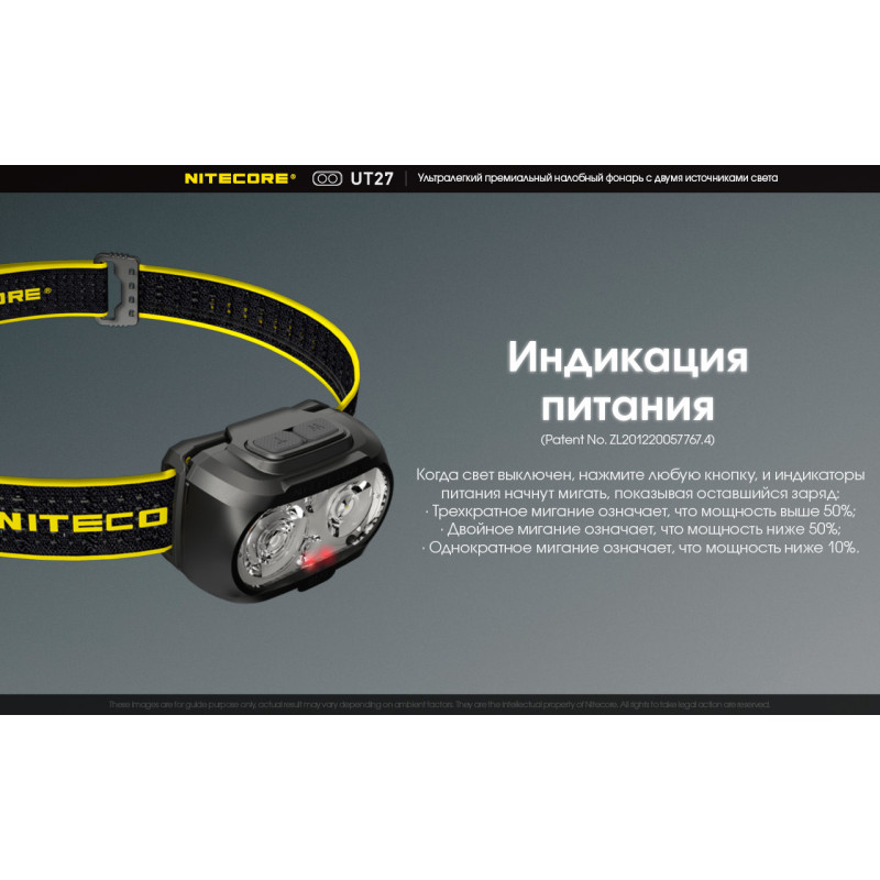 Налобный фонарь с универсальным питанием Nitecore UT27 (2 x CREE, 520 люмен, 7 режимов, 3xAAA, USB-C)