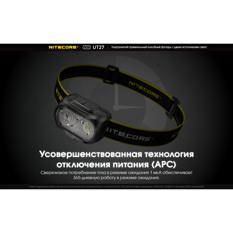 Налобный фонарь с универсальным питанием Nitecore UT27 (2 x CREE, 520 люмен, 7 режимов, 3xAAA, USB-C)