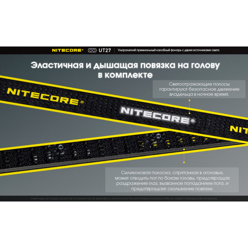 Налобный фонарь с универсальным питанием Nitecore UT27 (2 x CREE, 520 люмен, 7 режимов, 3xAAA, USB-C)
