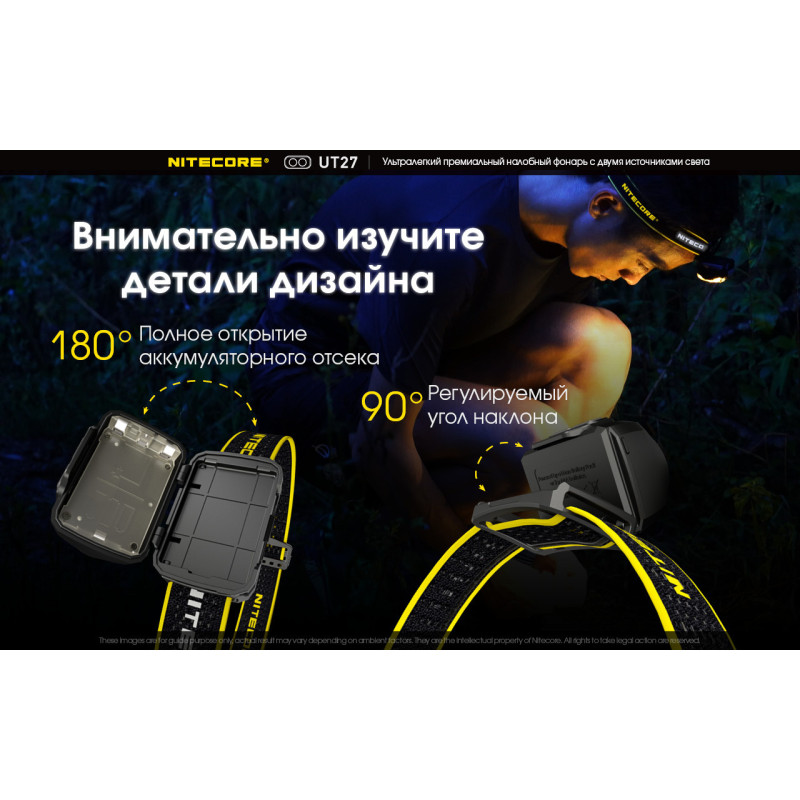 Налобный фонарь с универсальным питанием Nitecore UT27 (2 x CREE, 520 люмен, 7 режимов, 3xAAA, USB-C)