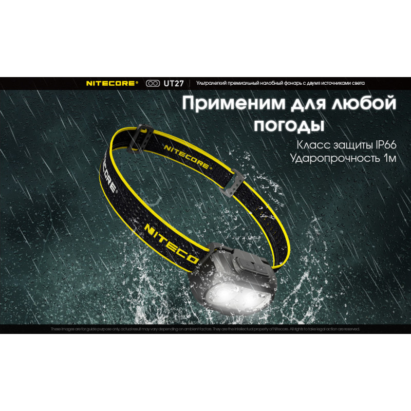 Налобный фонарь с универсальным питанием Nitecore UT27 (2 x CREE, 520 люмен, 7 режимов, 3xAAA, USB-C)
