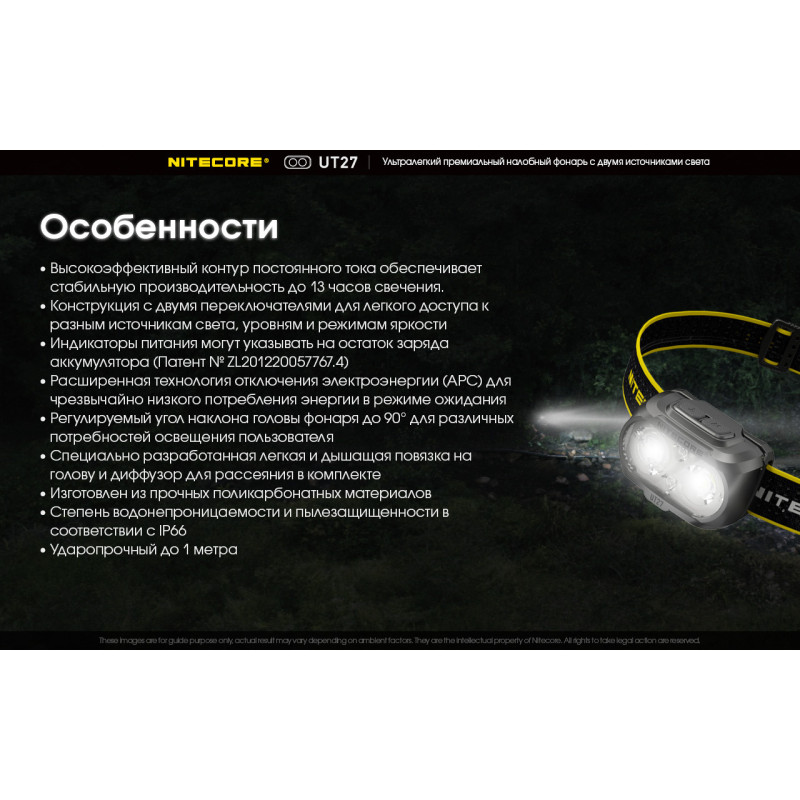 Налобный фонарь с универсальным питанием Nitecore UT27 (2 x CREE, 520 люмен, 7 режимов, 3xAAA, USB-C)