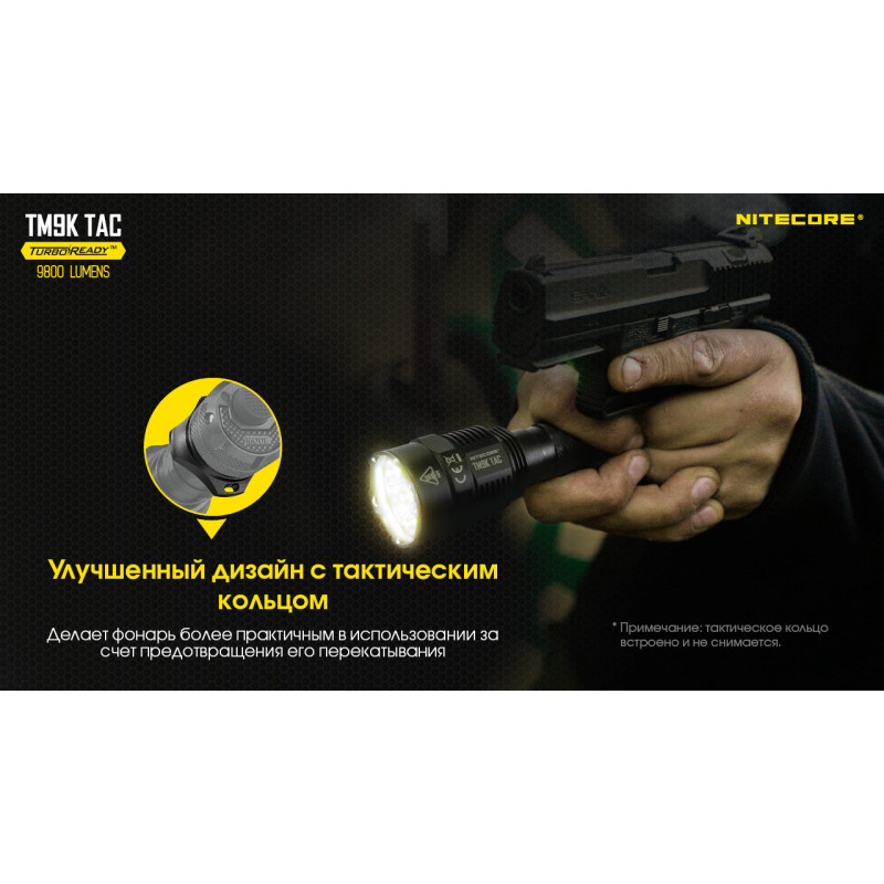 Ліхтар Nitecore TM9K TAC (CREE XP-L2 HD LEDs, 9800 люмен, 6 режимів, USB Type-C)