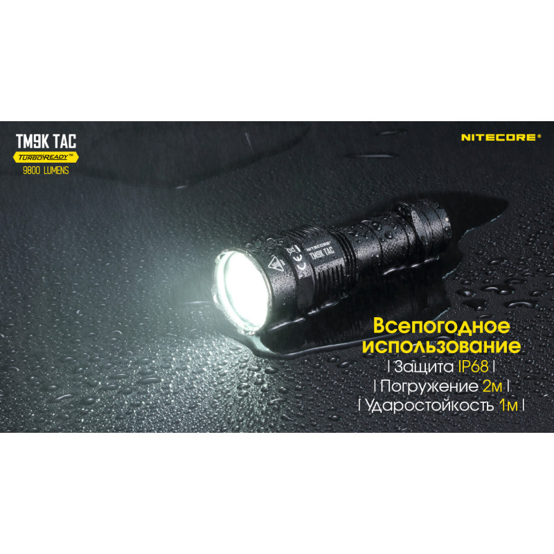 Ліхтар Nitecore TM9K TAC (CREE XP-L2 HD LEDs, 9800 люмен, 6 режимів, USB Type-C)