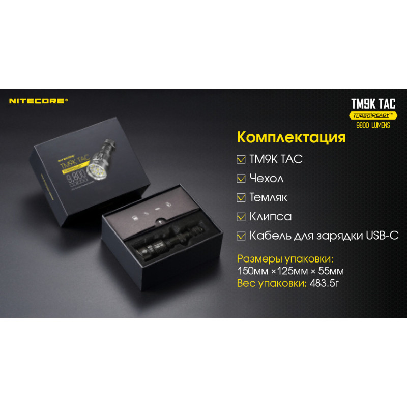 Ліхтар Nitecore TM9K TAC (CREE XP-L2 HD LEDs, 9800 люмен, 6 режимів, USB Type-C)