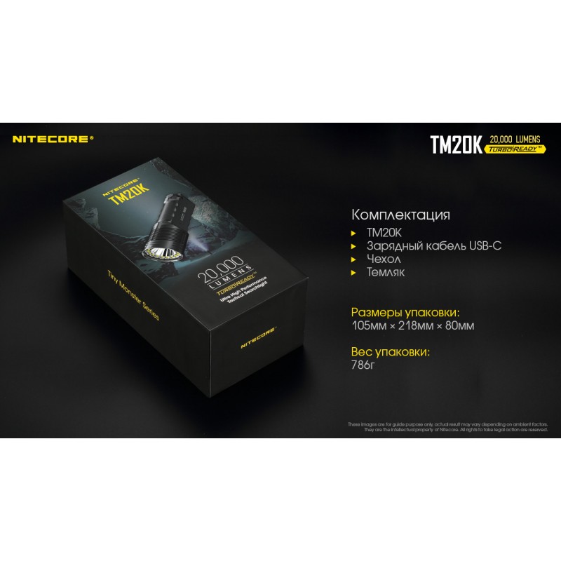 Потужний далекобійний тактичний ліхтар Nitecore TM20K (USB Type-C)