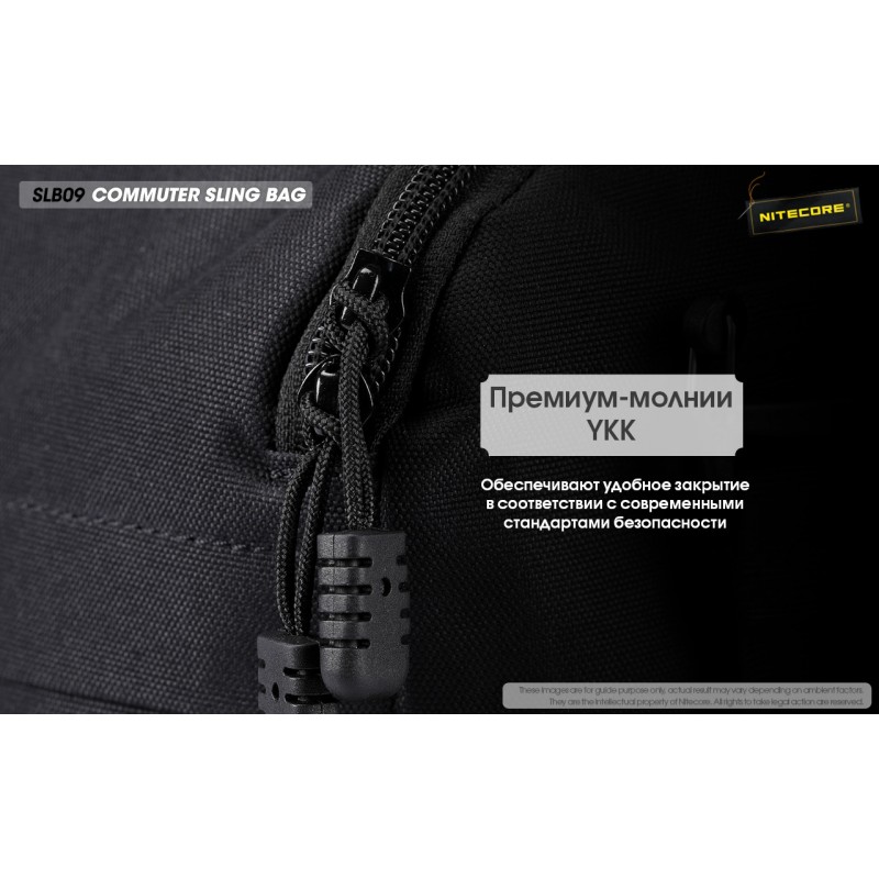 Універсальна повсякденна сумка Nitecore SLB09