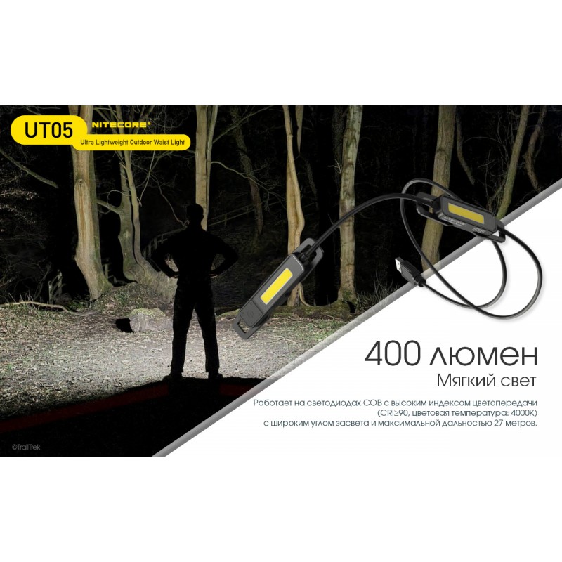 Сигнальний ліхтар для бігу Nitecore UT05