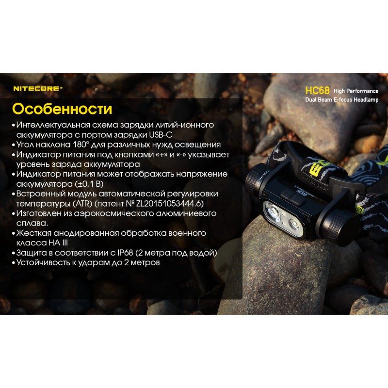 Ліхтар налобний фокусований Nitecore HC68 (Luminus LED + RED LED, 2000 люмен, 16 режимів, 1x18650, USB-C)