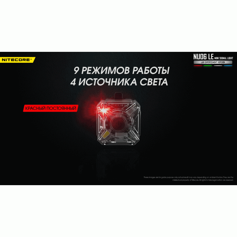 Ліхтар універсальний Nitecore NU06 LE (Red, White, Blue, Green LED, 15 люмен, 9 реж., USB Type-C)