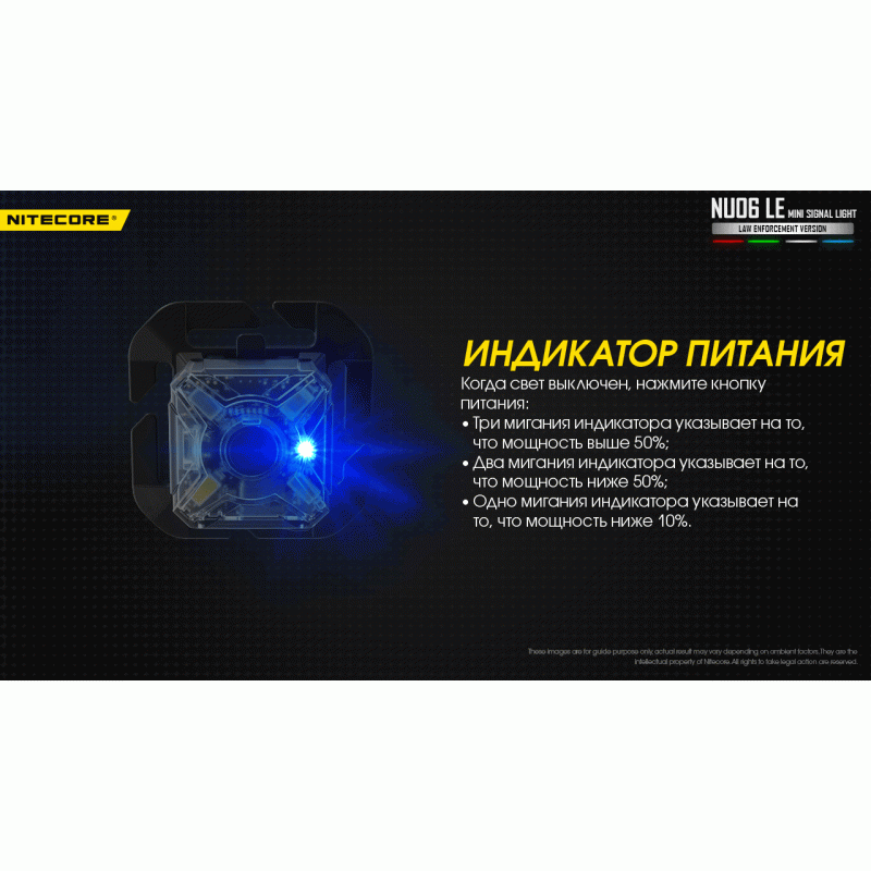 Ліхтар універсальний Nitecore NU06 LE (Red, White, Blue, Green LED, 15 люмен, 9 реж., USB Type-C)