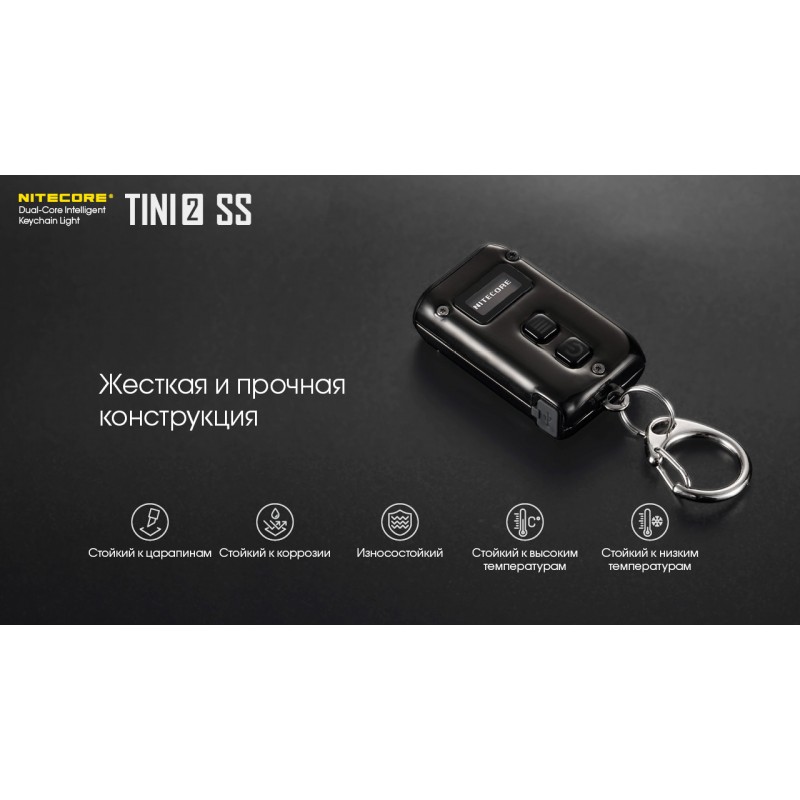 Ліхтар наключний Nitecore TINI 2 SS (2xOSRAM P8, 500 люмен, 5 режимів, USB Type-C), чорна смола