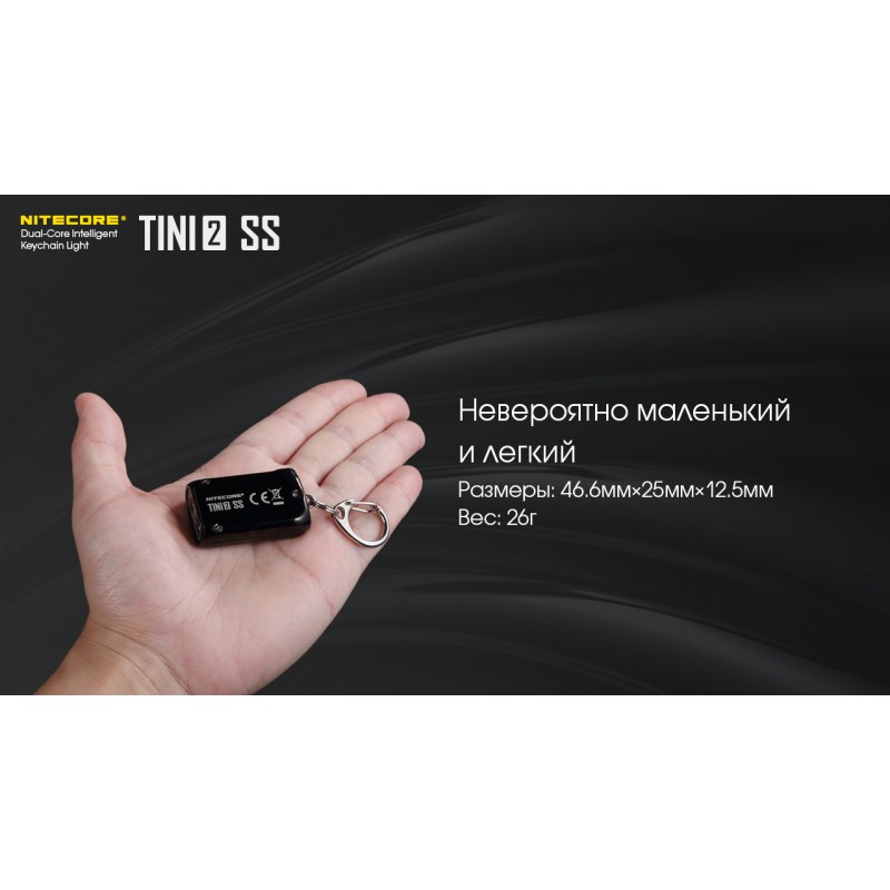 Ліхтар наключний Nitecore TINI 2 SS (2xOSRAM P8, 500 люмен, 5 режимів, USB Type-C), чорна смола