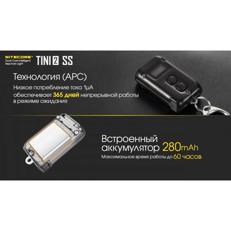 Ліхтар наключний Nitecore TINI 2 SS (2xOSRAM P8, 500 люмен, 5 режимів, USB Type-C), чорна смола
