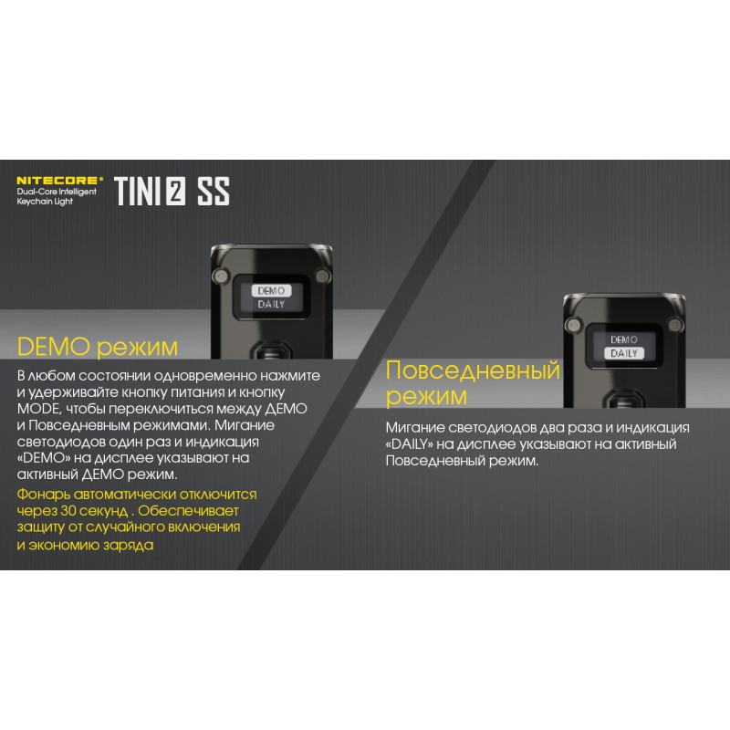 Ліхтар наключний Nitecore TINI 2 SS (2xOSRAM P8, 500 люмен, 5 режимів, USB Type-C), чорна смола