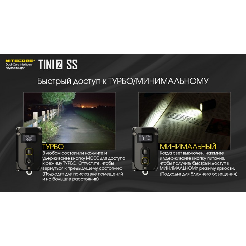 Ліхтар наключний Nitecore TINI 2 SS (2xOSRAM P8, 500 люмен, 5 режимів, USB Type-C), чорна смола