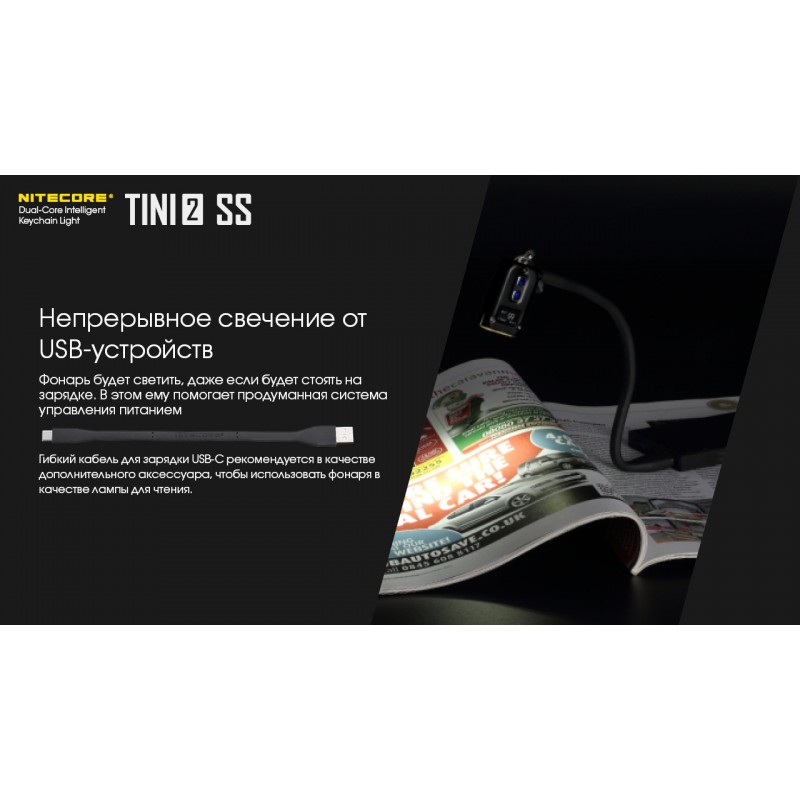 Ліхтар наключний Nitecore TINI 2 SS (2xOSRAM P8, 500 люмен, 5 режимів, USB Type-C), чорна смола