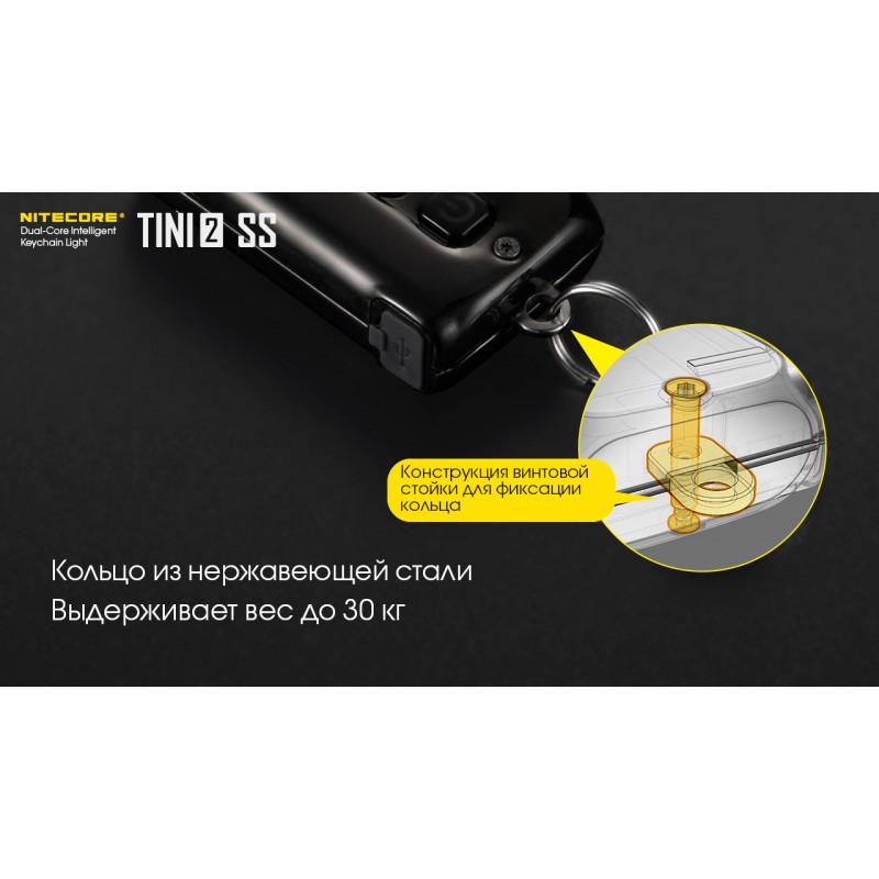 Ліхтар наключний Nitecore TINI 2 SS (2xOSRAM P8, 500 люмен, 5 режимів, USB Type-C), чорна смола