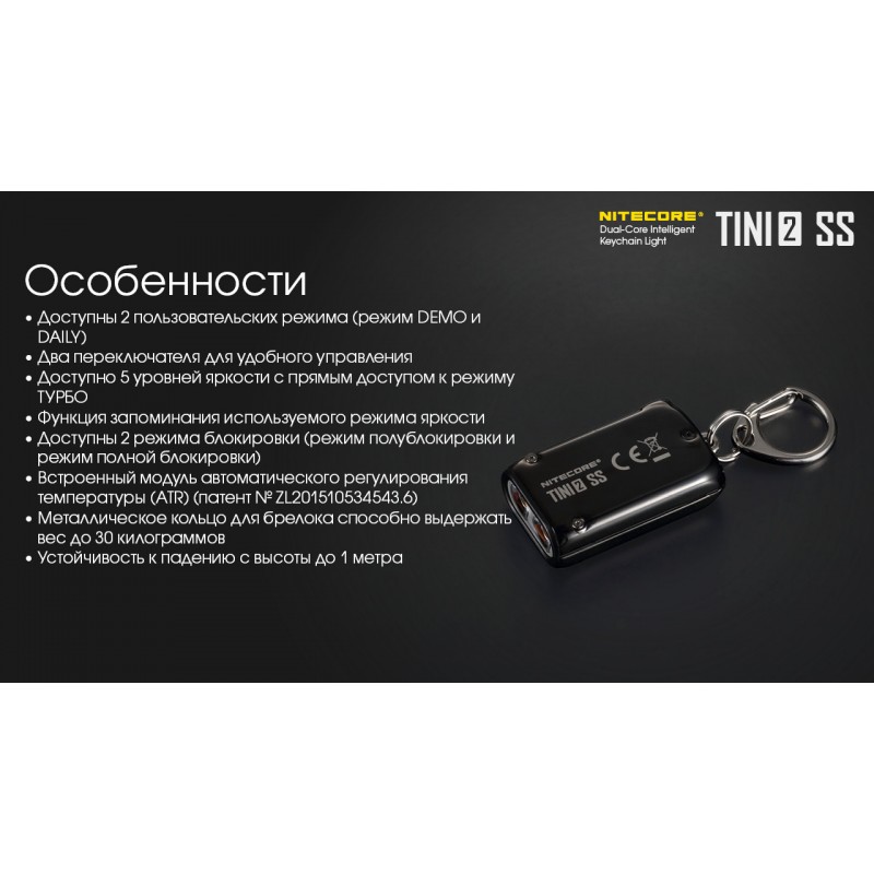 Ліхтар наключний Nitecore TINI 2 SS (2xOSRAM P8, 500 люмен, 5 режимів, USB Type-C), чорна смола