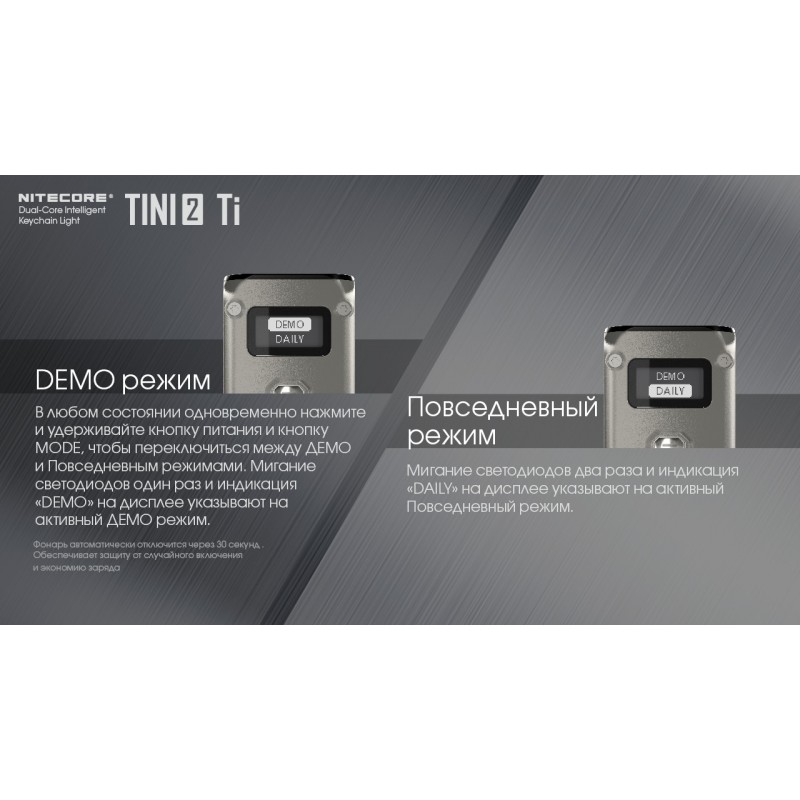 Ліхтар наключний Nitecore TINI 2 Ti (2xOSRAM P8, 500 люмен, 5 режимів, USB Type-C), титан