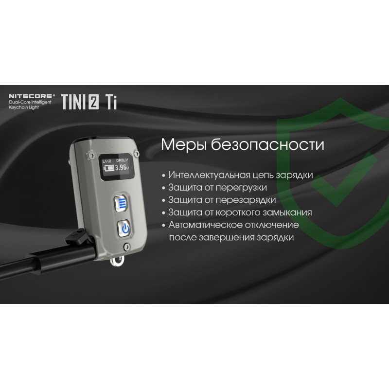 Ліхтар наключний Nitecore TINI 2 Ti (2xOSRAM P8, 500 люмен, 5 режимів, USB Type-C), титан