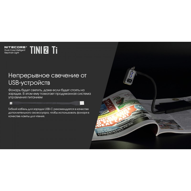Ліхтар наключний Nitecore TINI 2 Ti (2xOSRAM P8, 500 люмен, 5 режимів, USB Type-C), титан