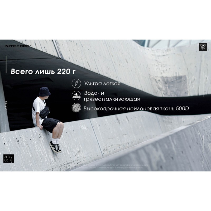 Универсальная повседневная сумка Nitecore SLB03