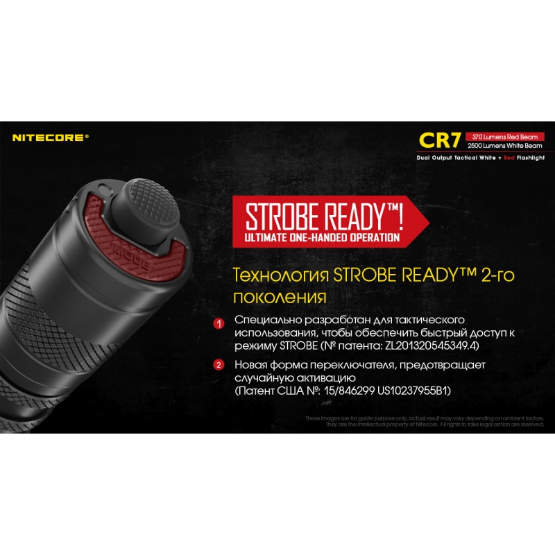 Мощный тактический фонарь NItecore CR7 с белым и красным светом