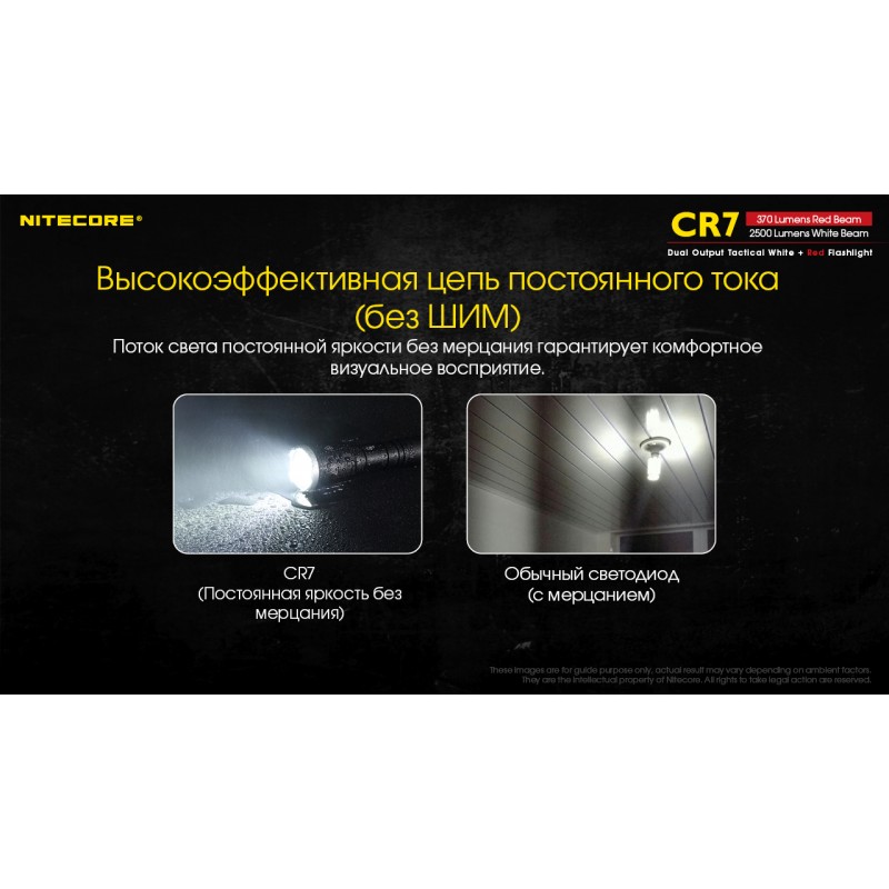 Мощный тактический фонарь NItecore CR7 с белым и красным светом