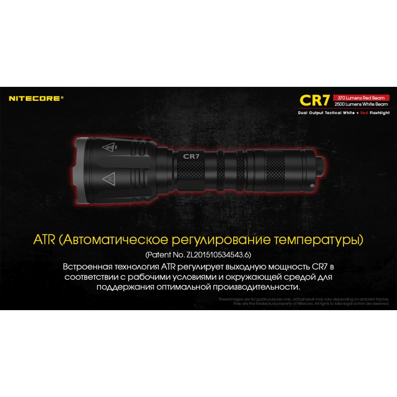 Мощный тактический фонарь NItecore CR7 с белым и красным светом