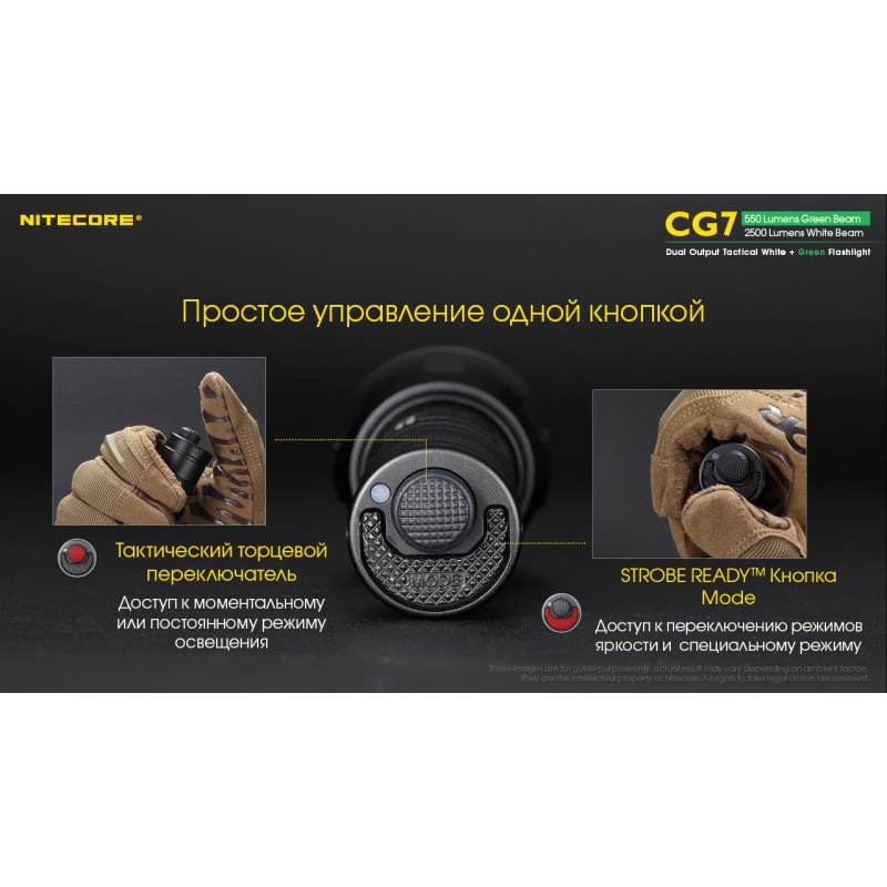 Мощный тактический фонарь NItecore CG7 с белым и зеленым светом