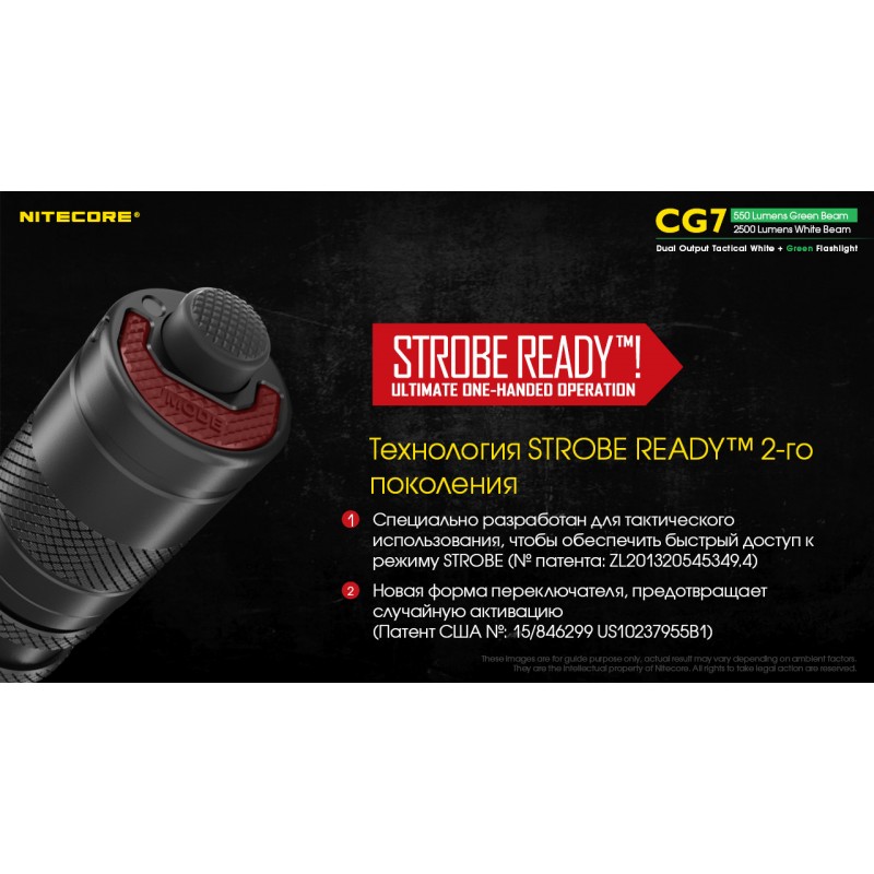 Мощный тактический фонарь NItecore CG7 с белым и зеленым светом