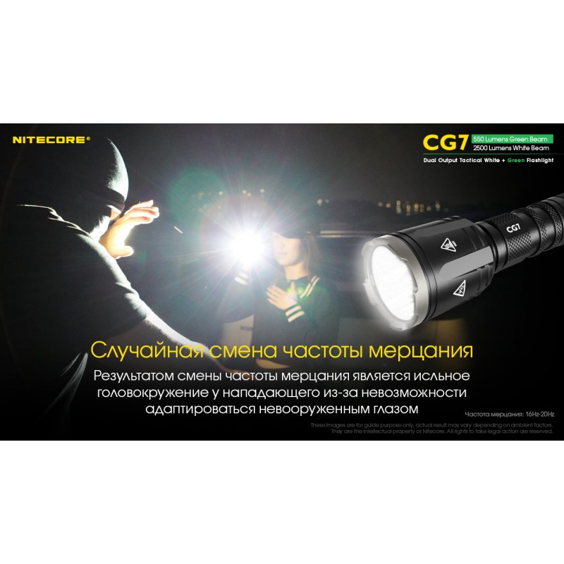 Мощный тактический фонарь NItecore CG7 с белым и зеленым светом