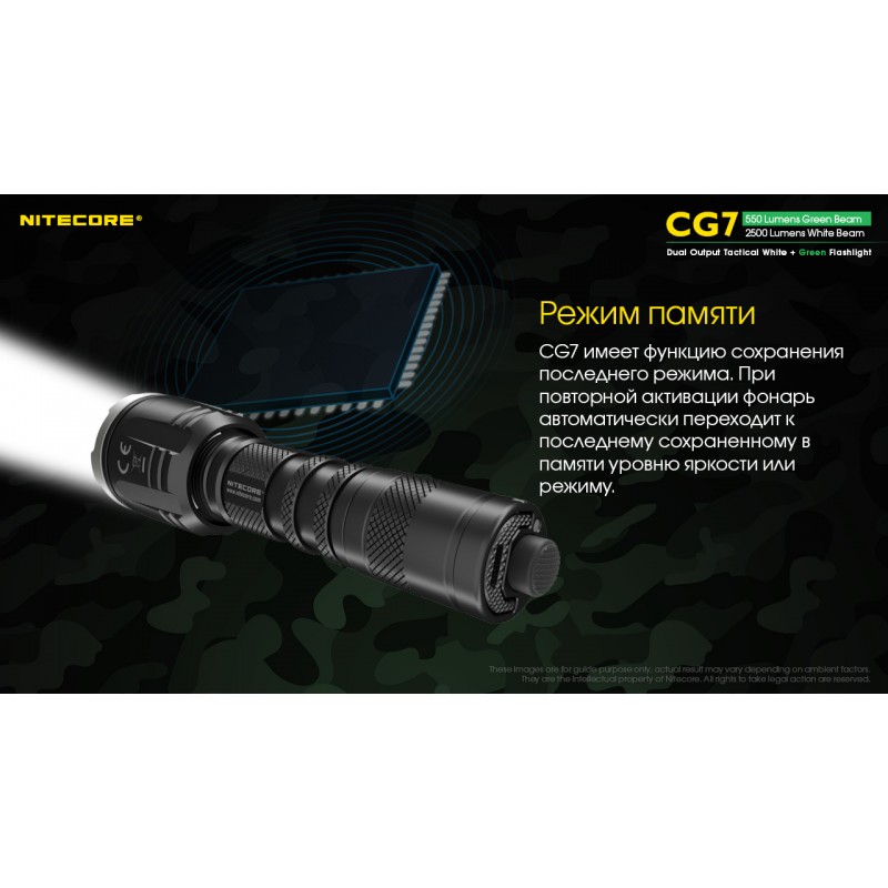Мощный тактический фонарь NItecore CG7 с белым и зеленым светом