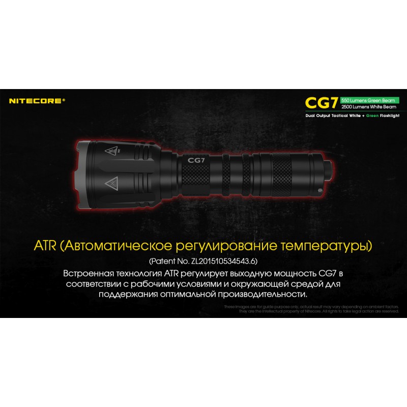 Мощный тактический фонарь NItecore CG7 с белым и зеленым светом