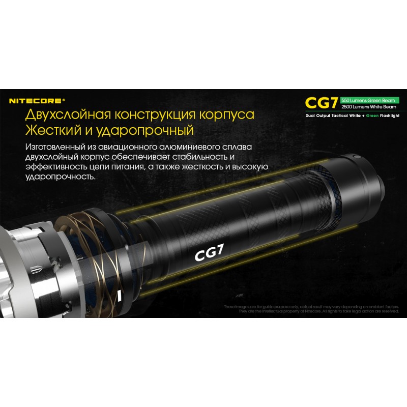 Мощный тактический фонарь NItecore CG7 с белым и зеленым светом