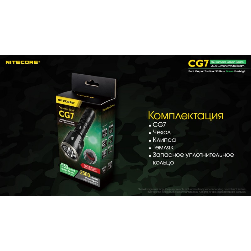 Мощный тактический фонарь NItecore CG7 с белым и зеленым светом