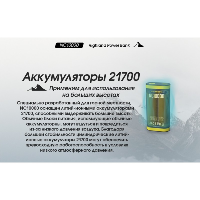 2в1 - Power Bank + ліхтар Nitecore NC10000 (20w, QC 3.0, 10000mAh)