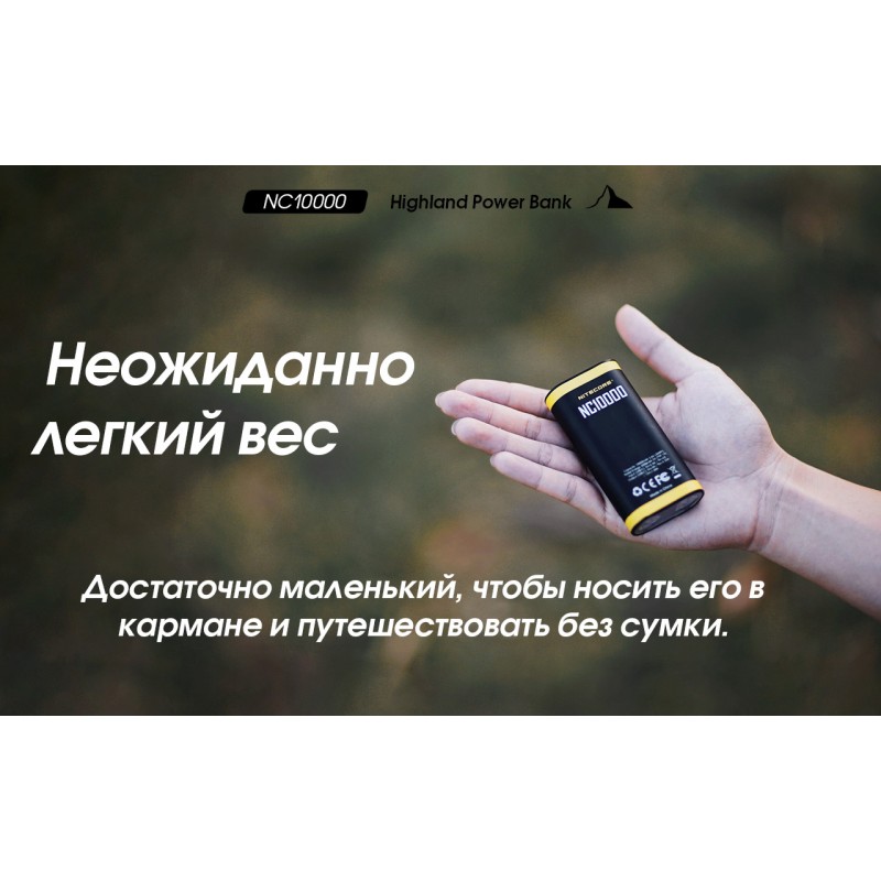 2в1 - Power Bank + ліхтар Nitecore NC10000 (20w, QC 3.0, 10000mAh)