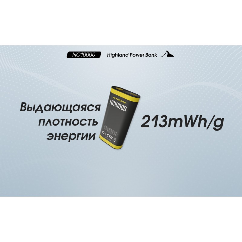 2в1 - Power Bank + ліхтар Nitecore NC10000 (20w, QC 3.0, 10000mAh)