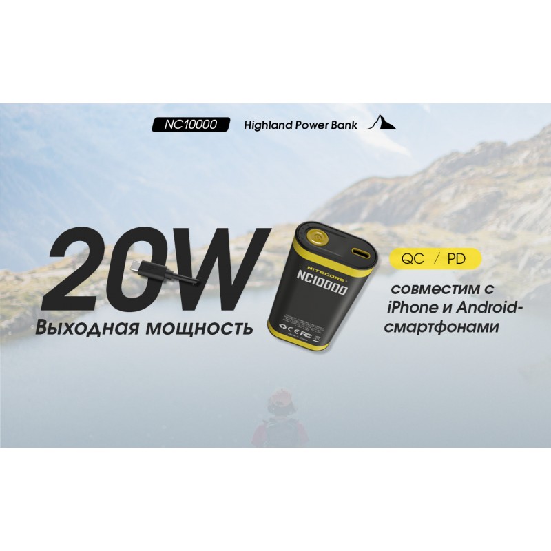 2в1 - Power Bank + ліхтар Nitecore NC10000 (20w, QC 3.0, 10000mAh)