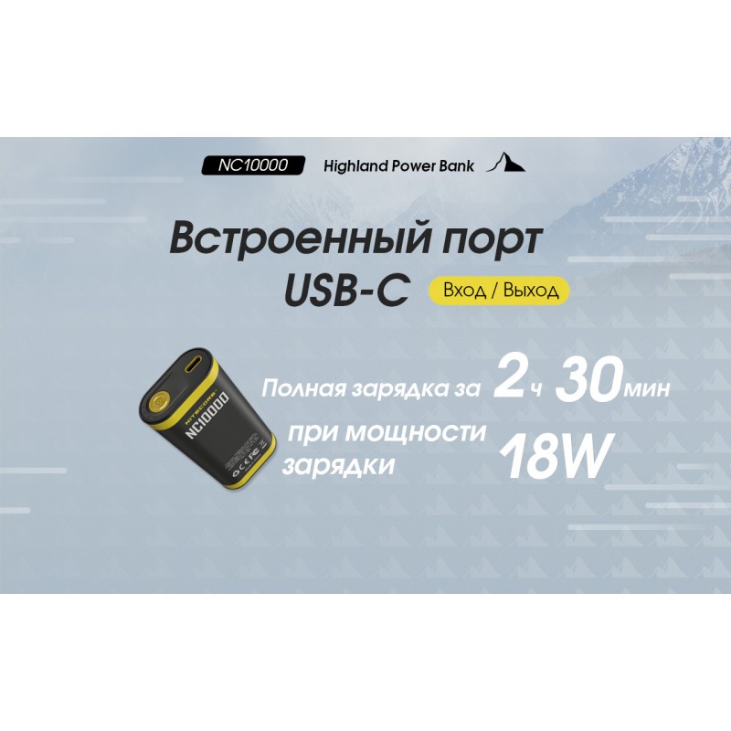 2в1 - Power Bank + ліхтар Nitecore NC10000 (20w, QC 3.0, 10000mAh)