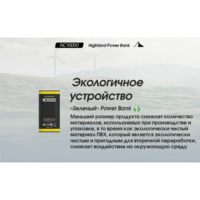 2в1 - Power Bank + ліхтар Nitecore NC10000 (20w, QC 3.0, 10000mAh)