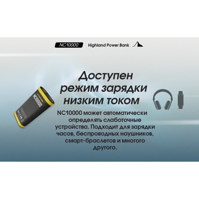 2в1 - Power Bank + ліхтар Nitecore NC10000 (20w, QC 3.0, 10000mAh)