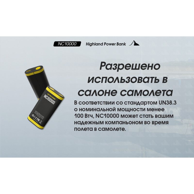 2в1 - Power Bank + ліхтар Nitecore NC10000 (20w, QC 3.0, 10000mAh)