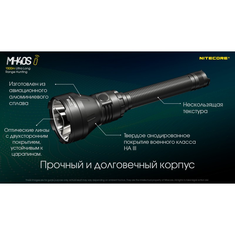 Ліхтар Nitecore MH40S (Luminengin G9, 1500 люмен, 7 режимів, 2x21700, USB Type-C), комплект