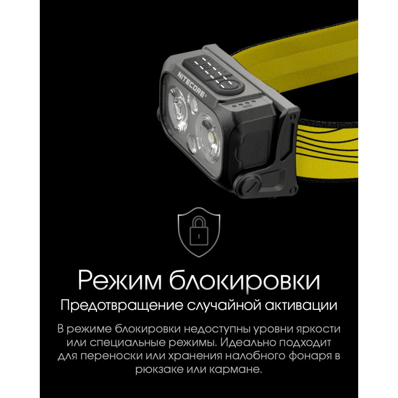 Ультралегкий налобный фонарь Nitecore NU25 NEW, черный